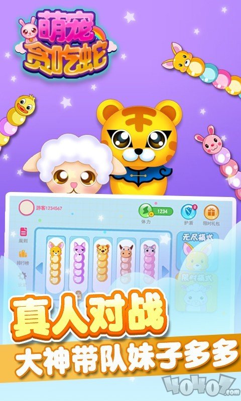 萌宠贪吃蛇