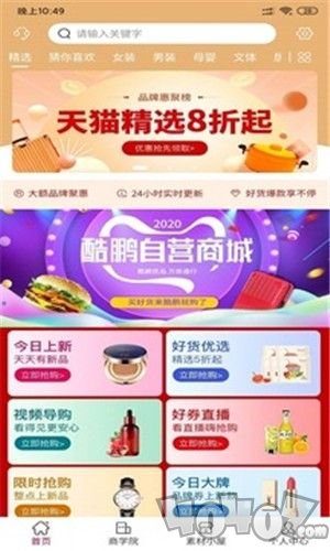 酷鹏优品