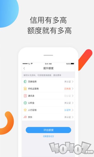 唯网贷