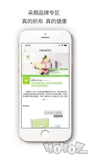 恩嘉琪优品