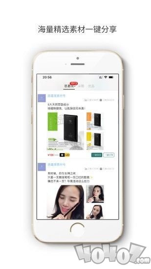 恩嘉琪优品