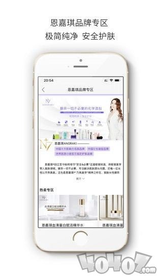 恩嘉琪优品