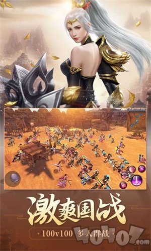 武仙漫漫路