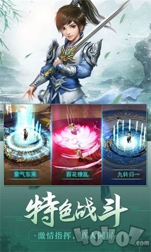 武仙漫漫路