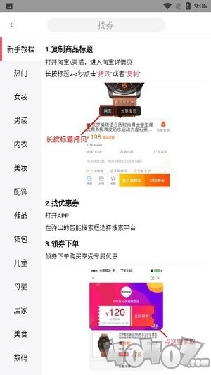 百枣生活
