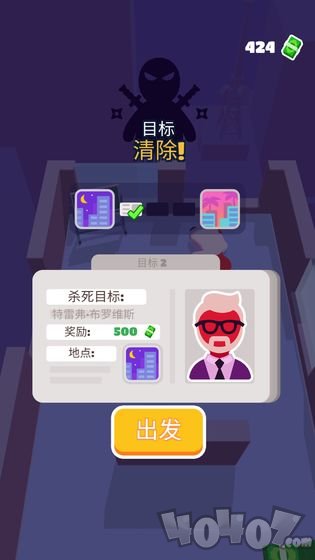 潜行大师