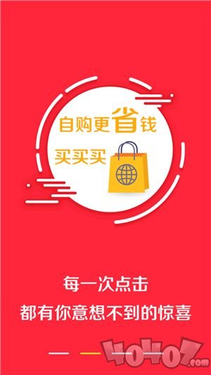 淘领优惠券