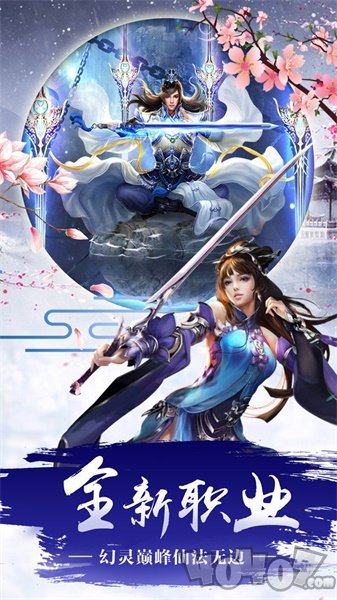 绝代道尊