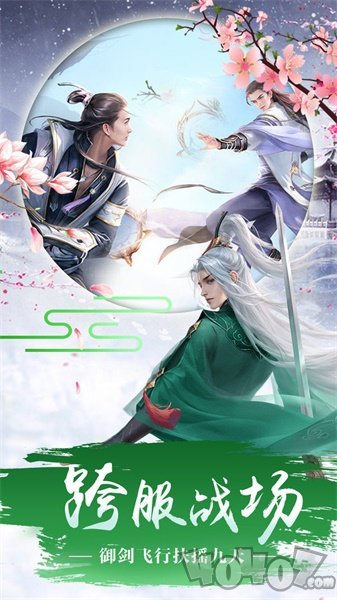 绝代道尊