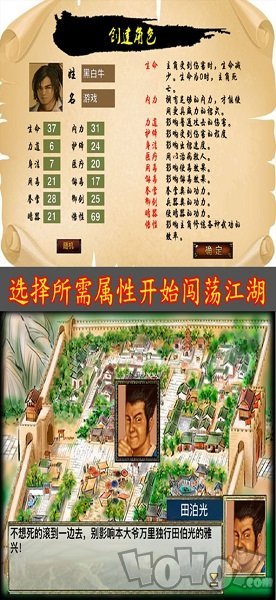 江湖群雄传