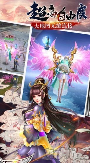 封魔斩仙录