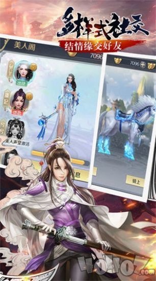 封魔斩仙录