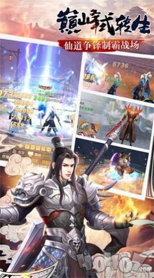 封魔斩仙录