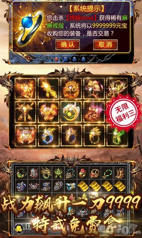 新开超变传奇无任务版