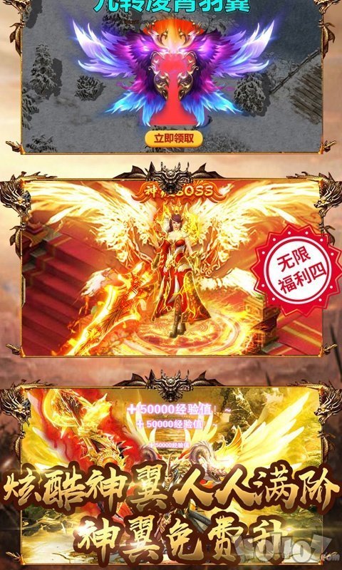 新开超变传奇无任务版