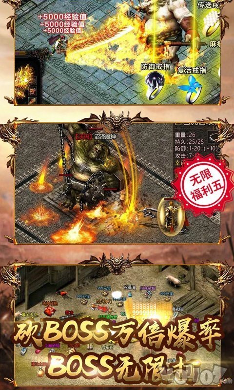 新开超变传奇无任务版