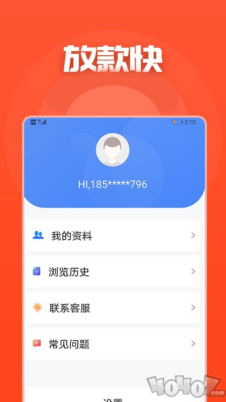 无忧贷款平台