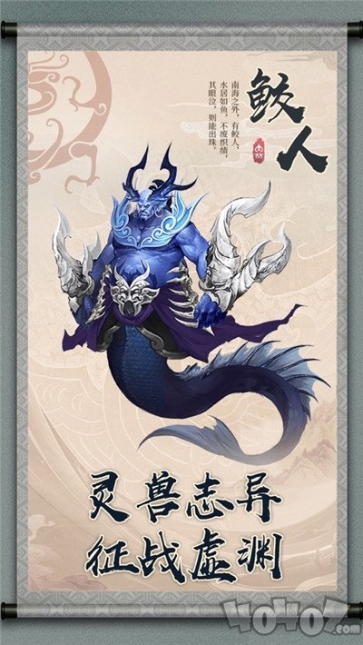幻想山海