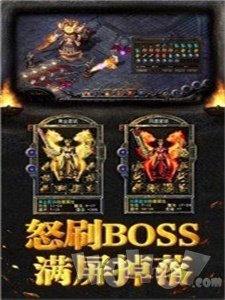 新开2合1合成版传奇