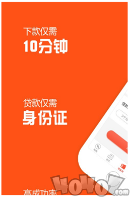 贝壳贷