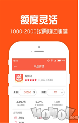 贝壳贷