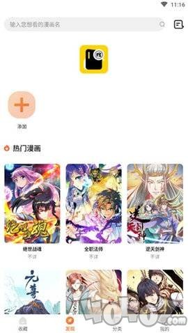 搜搜免费漫画