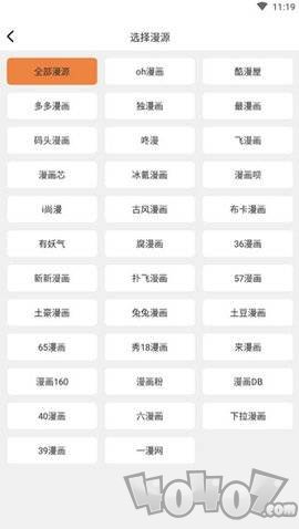 搜搜免费漫画