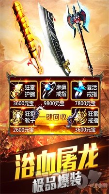 刚开传奇复古1.70