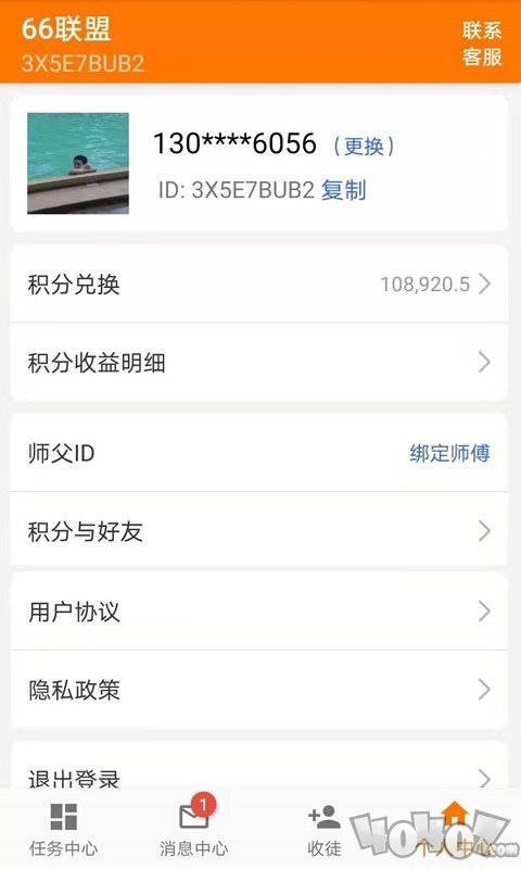 66聯(lián)盟