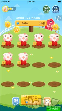 一起养猪吧