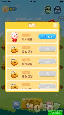一起养猪吧