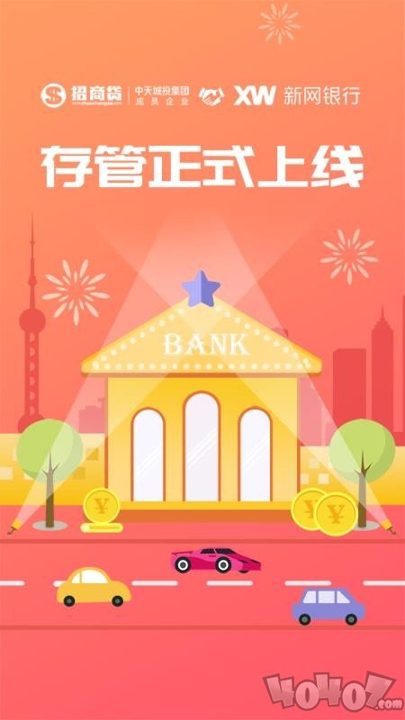 招商贷
