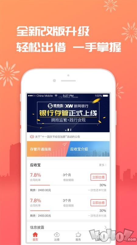 招商贷