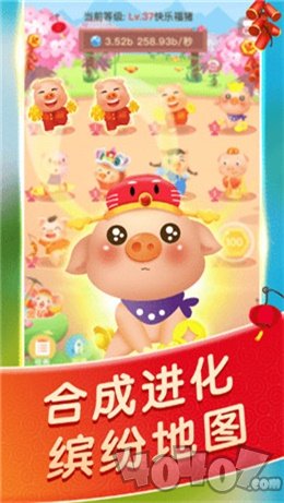 一起养猪吧