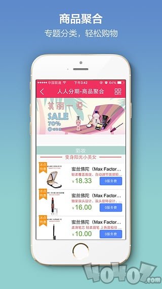人人分期