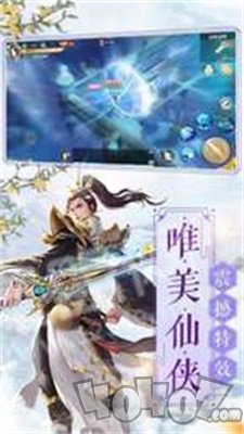 仙穹奇域