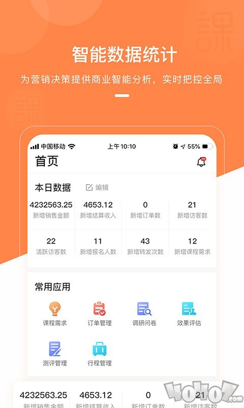 课师宝