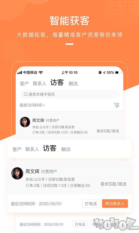 课师宝
