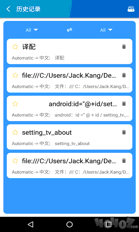 译配
