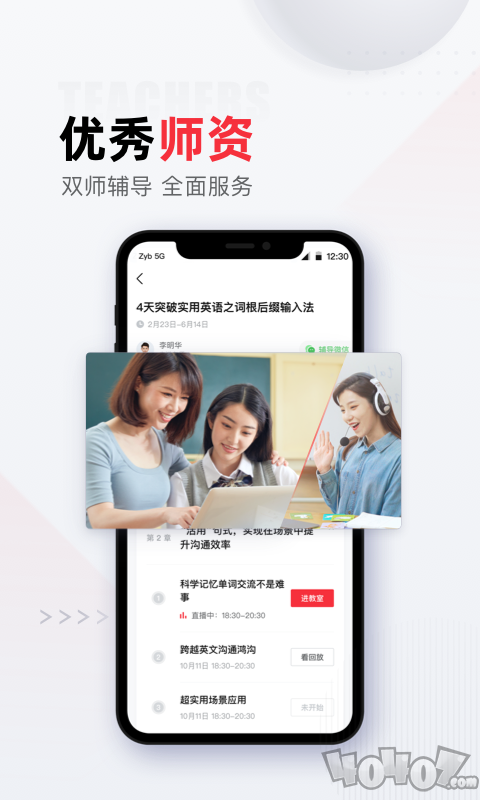 不凡课堂