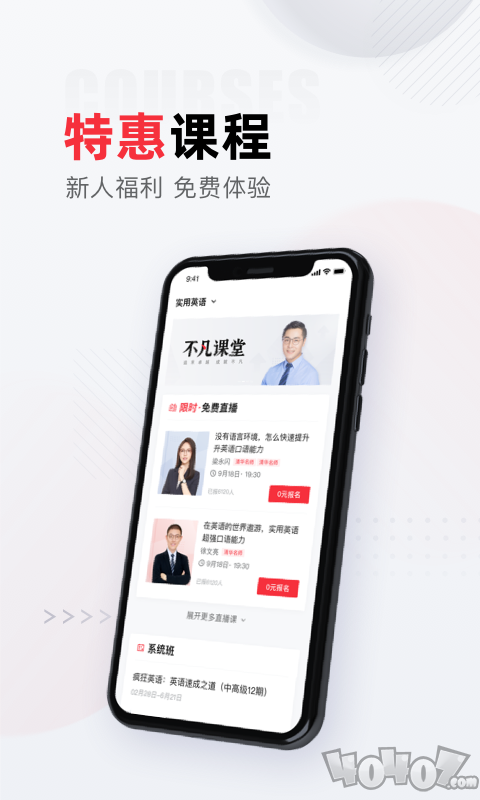 不凡课堂