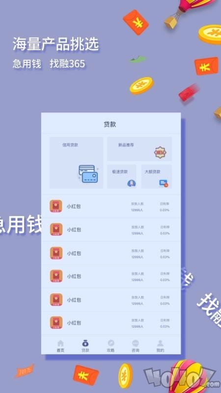 融365