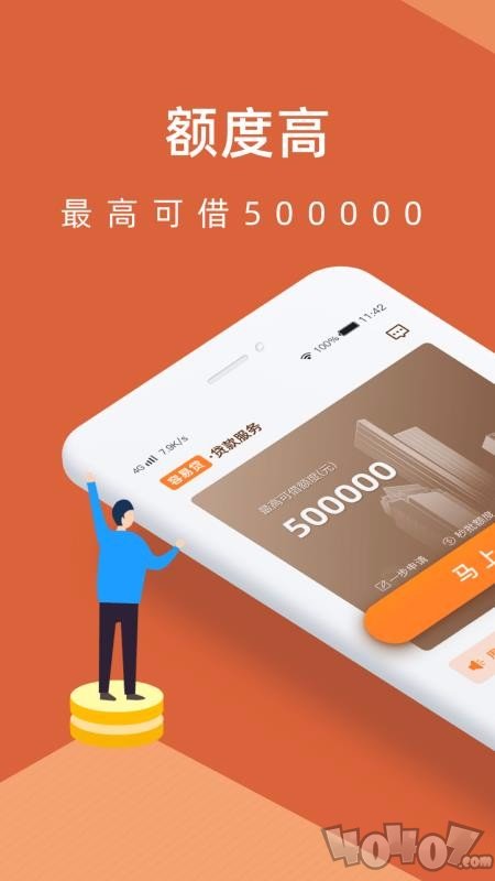 容易贷小额贷款