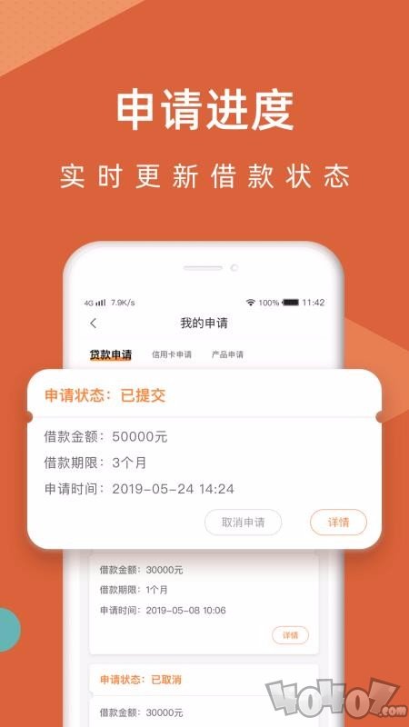 容易贷小额贷款