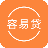 容易贷小额贷款