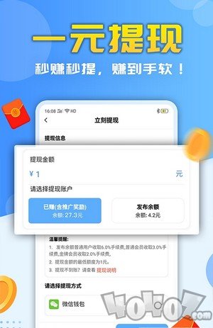 星球赚兼职