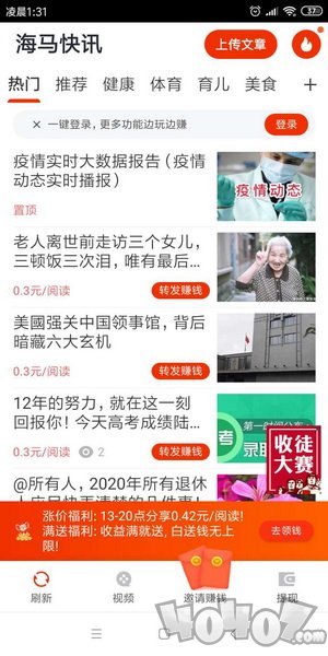 海马资讯