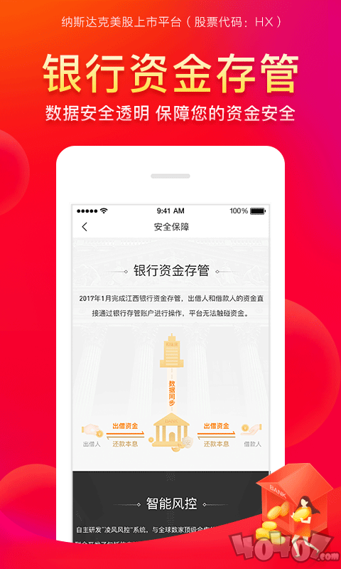 和信贷财富