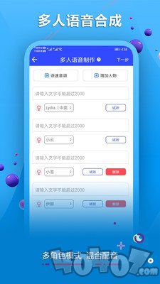 AI配音