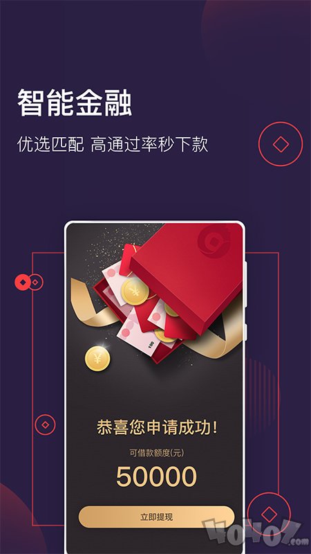大王贷款